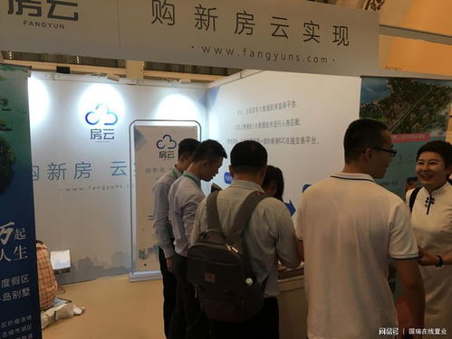 房云亮相第七十屆北京房展會(huì)，以信息技術(shù)咨詢助力地產(chǎn)行業(yè)互聯(lián)網(wǎng)轉(zhuǎn)型升級(jí)